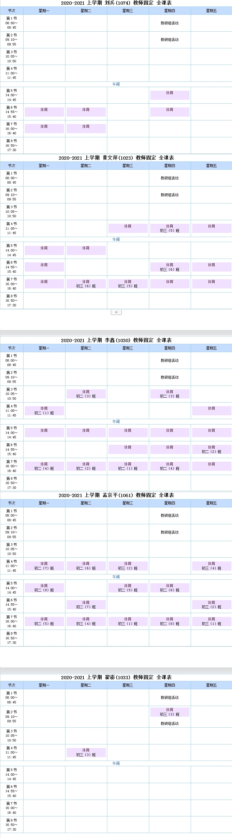 篮球训练课内容安排怎么写_2